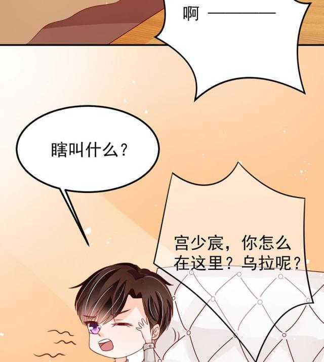 王爵的私有宝贝第一季在线观看漫画,第177话2图