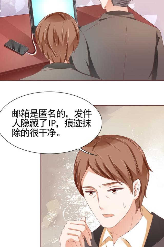 王爵的私有宝贝免费阅读全集漫画,第88话1图