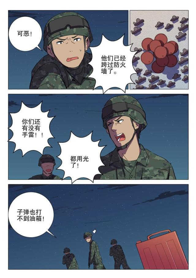 王爵的私有宝贝第二季30漫画,第175话1图