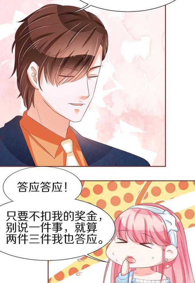 王爵的私有宝贝第一集漫画,第62话2图