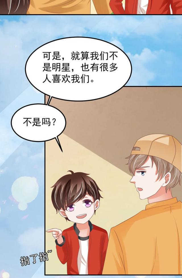 王爵的私有宝贝第一集漫画,第160话2图