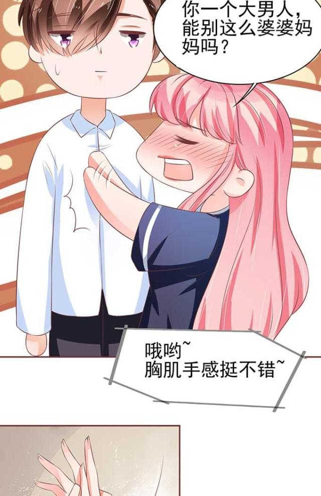 王爵的私有宝贝免费阅读全集漫画,第81话1图
