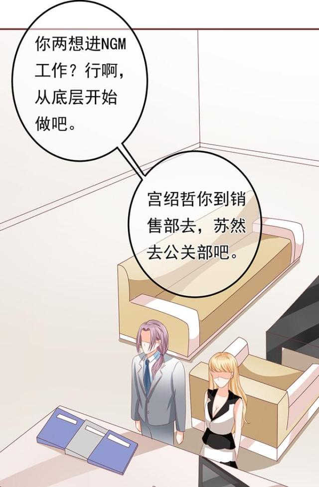 王爵的私有宝贝免费阅读全集漫画,第130话2图