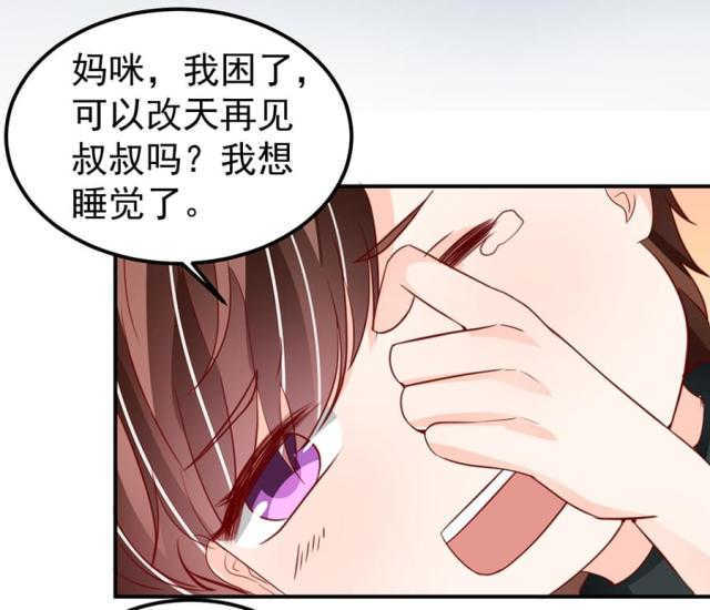 王爵的私有宝贝免费阅读全集漫画,第179话2图