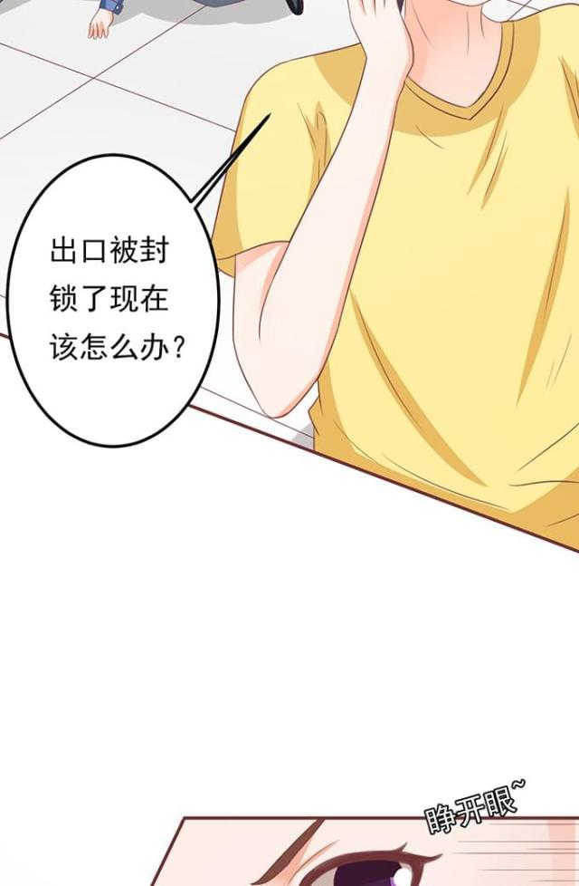 王爵的私有宝贝第二季漫画漫画,第134话2图