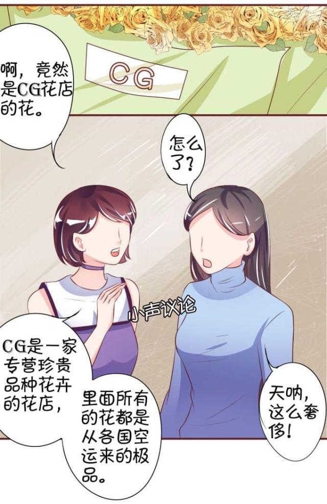 王爵的私有宝贝漫画免漫画,第25话2图