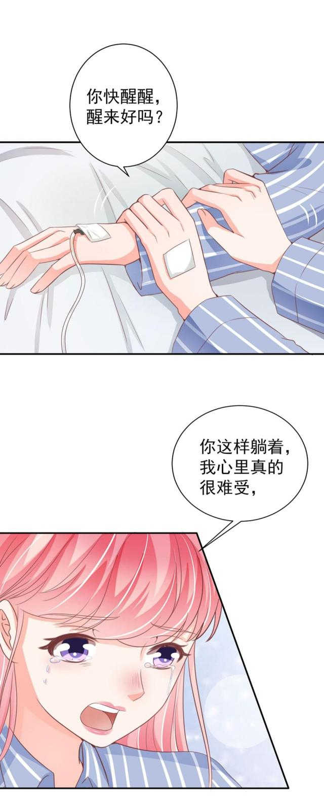 王爵的私有宝贝下拉漫画,第211话1图