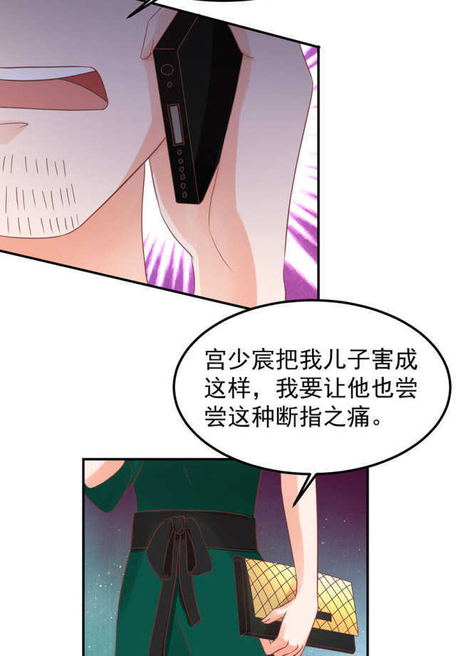 王爵的私有宝贝免费阅读全集漫画,第164话1图