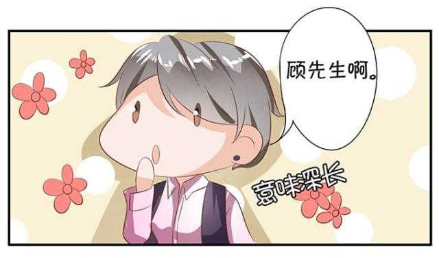 王爵的私有宝贝免费阅读全集漫画,第10话2图