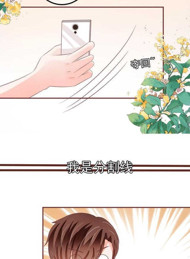 王爵的私有宝贝漫画,第150话2图