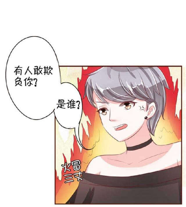 王爵的私有宝贝免费阅读全集漫画,第33话2图