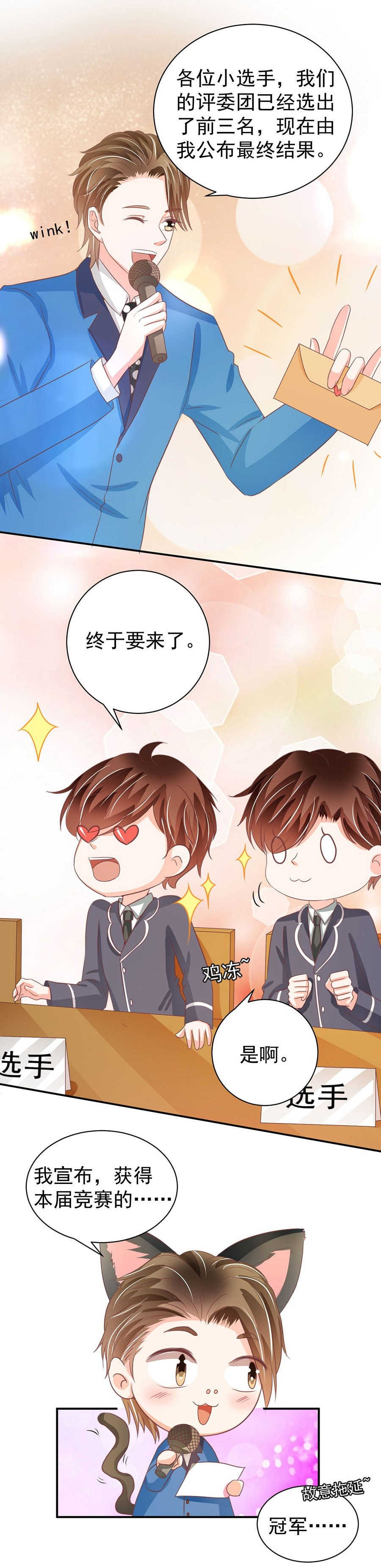 王爵的私有宝贝免费阅读全集漫画,第232话1图
