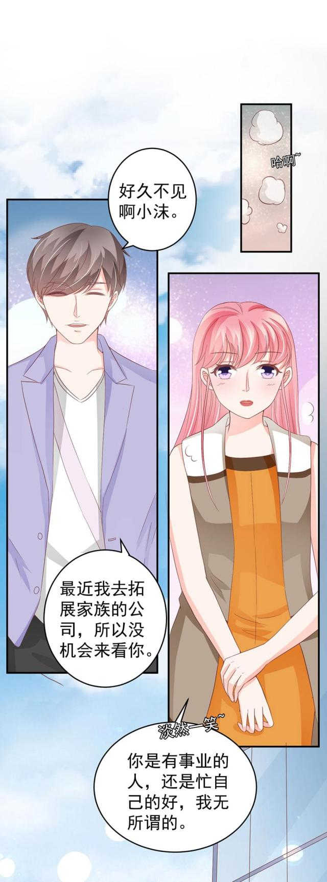 王爵的私有宝贝免费阅读全集漫画,第199话2图