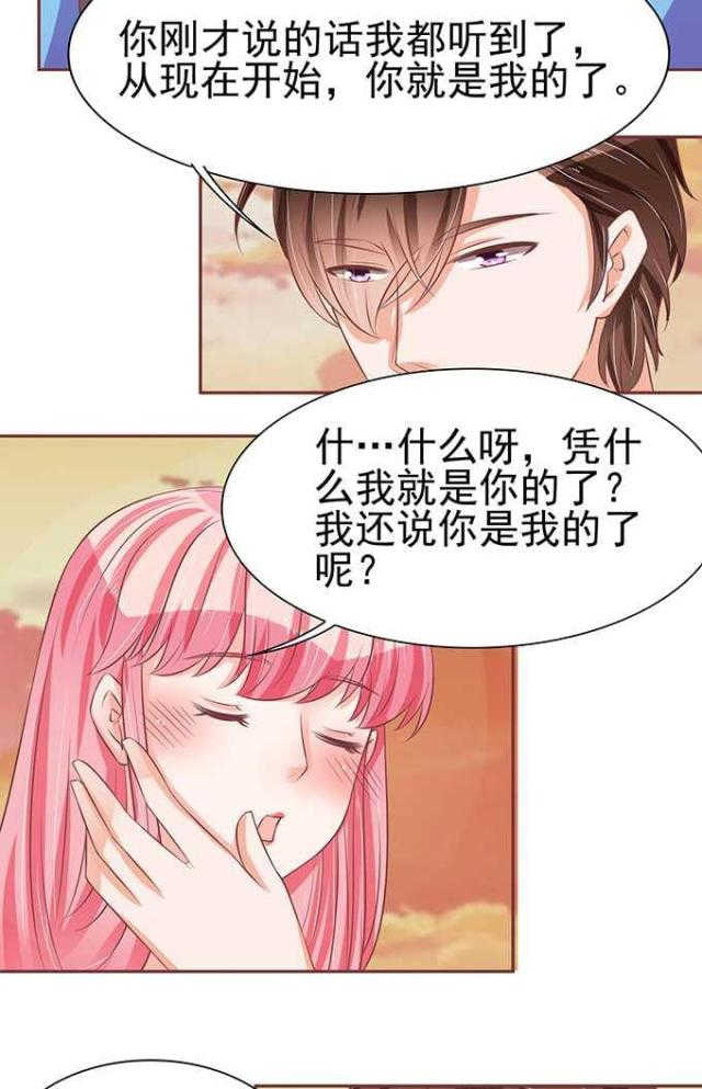 王爵的私有宝贝免费阅读全集漫画,第76话1图