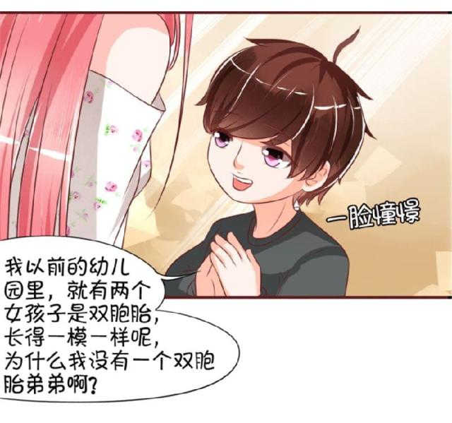 王爵的私有宝贝漫画,第18话2图