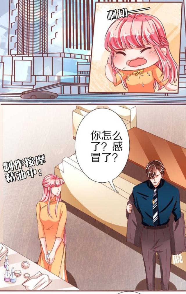 王爵的私有宝贝免费阅读全集漫画,第46话1图