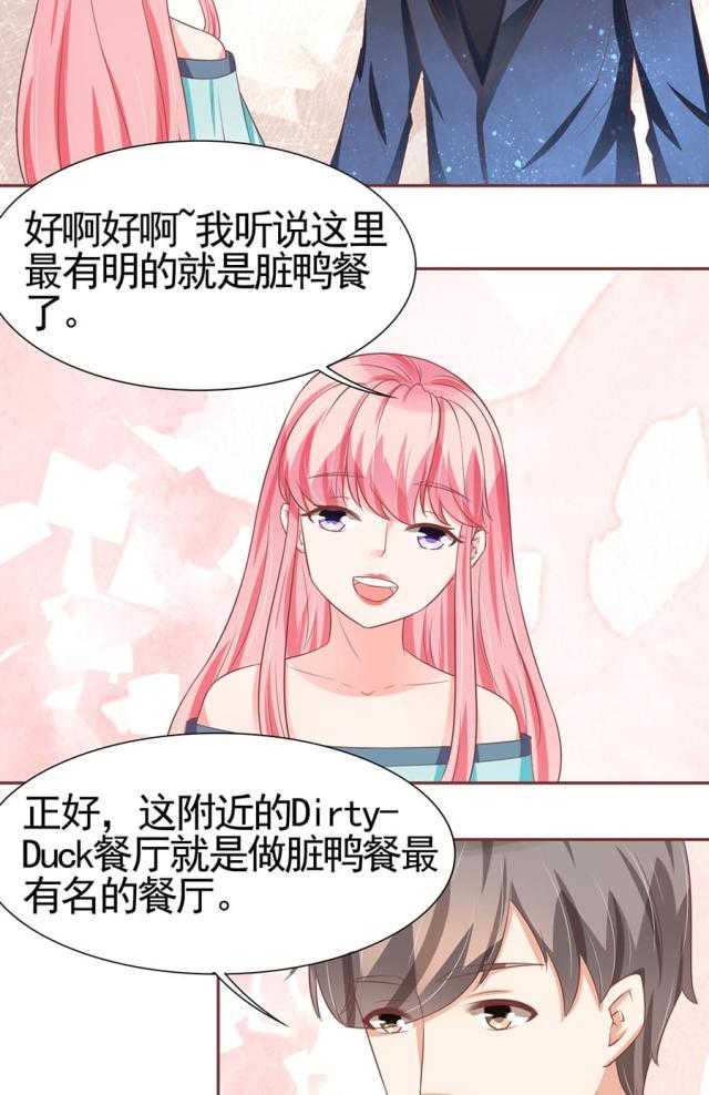 王爵的私有宝贝免费阅读全集漫画,第88话2图