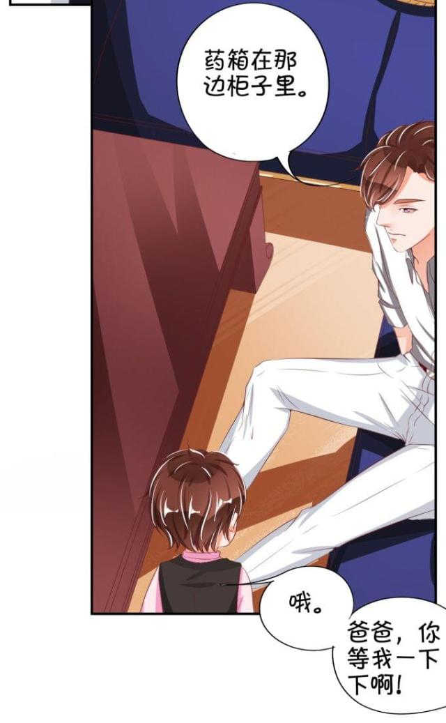 王爵的私有宝贝第一集漫画,第39话1图
