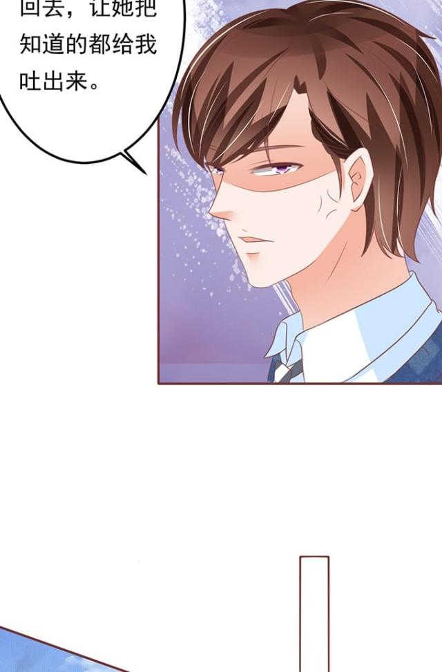 王爵的私有宝贝免费阅读全集漫画,第134话2图