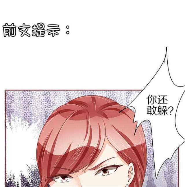 王爵的私有宝贝第一集漫画,第59话1图