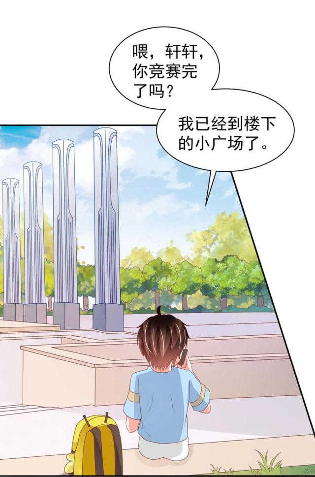 王爵的私有宝贝漫画全集大结局漫画,第213话1图