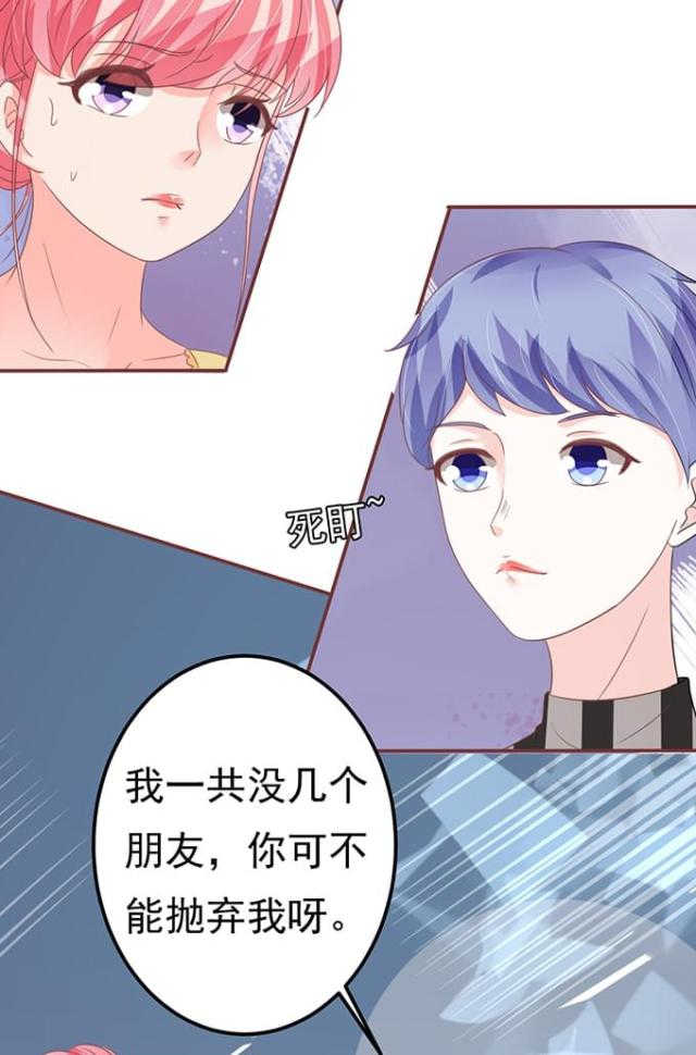 王爵的私有宝贝免费阅读全集漫画,第128话2图