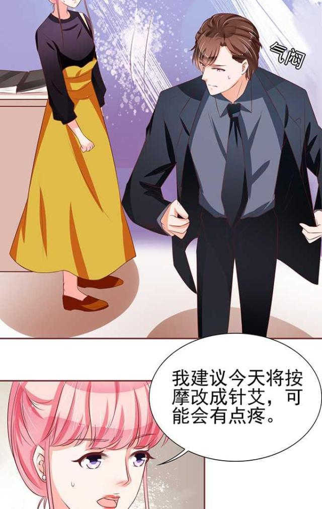 王爵的私有宝贝免费阅读全集漫画,第72话2图