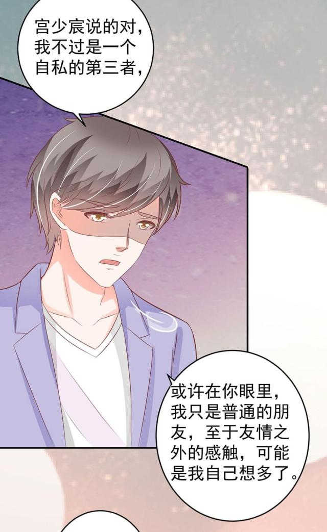 王爵的私有宝贝第一集漫画,第200话1图