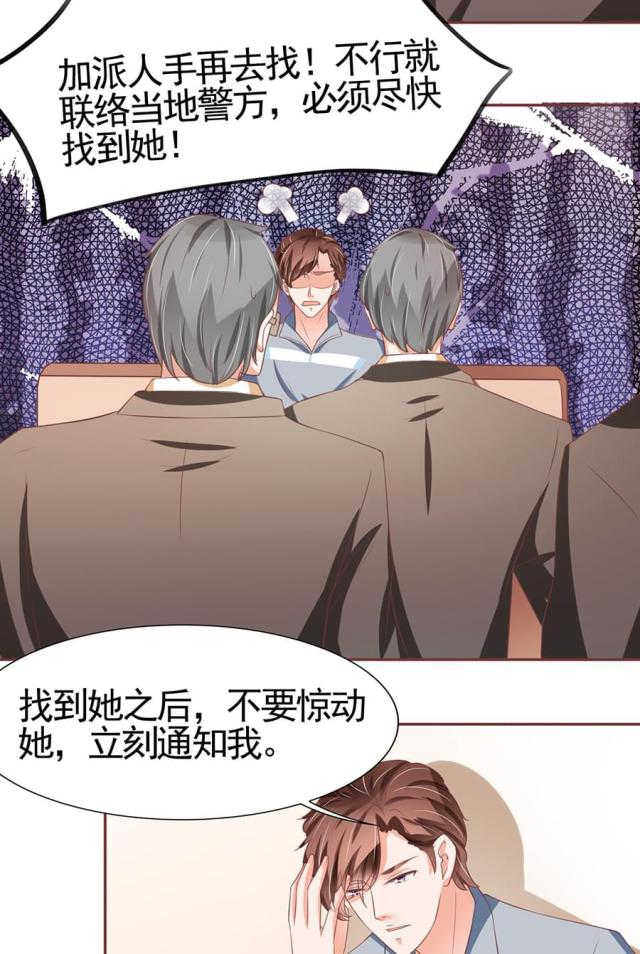 王爵的私有宝贝免费阅读全集漫画,第88话2图
