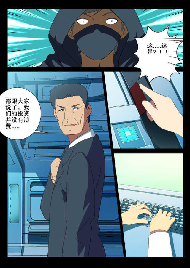 王爵的私有宝贝真相漫画,第167话2图