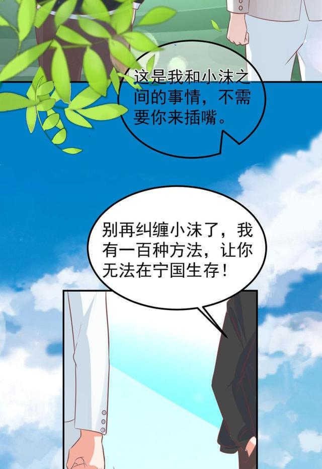王爵的私有宝贝下拉式漫画,第169话1图
