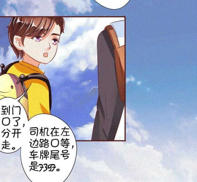 王爵的私有宝贝在线漫画,第34话2图