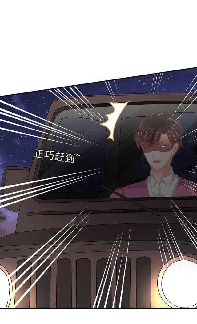 王爵的私有宝贝第一集漫画,第219话1图