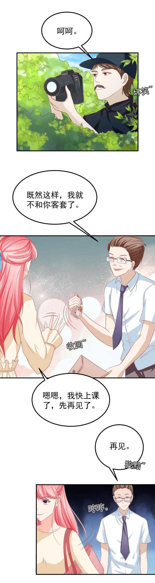 王爵的私有宝贝第一集漫画,第185话1图