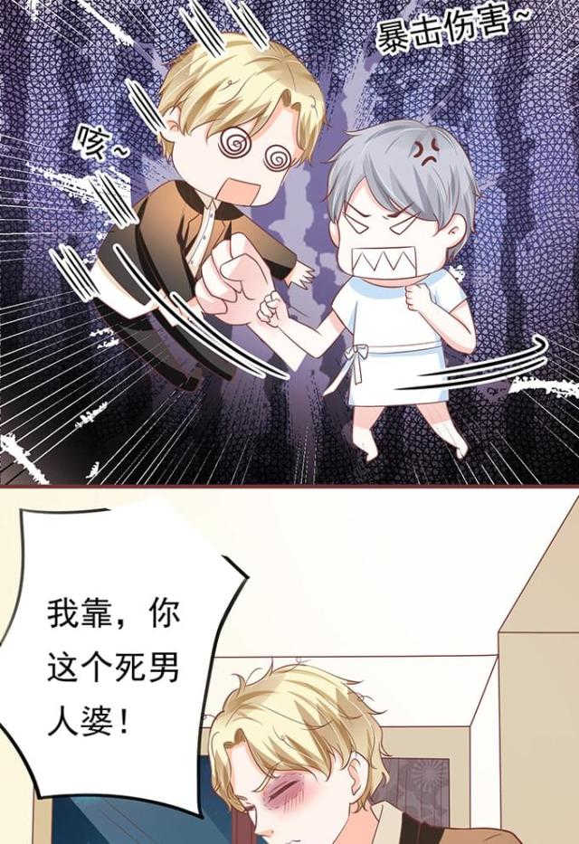 王爵的私有宝贝第一集漫画,第123话2图