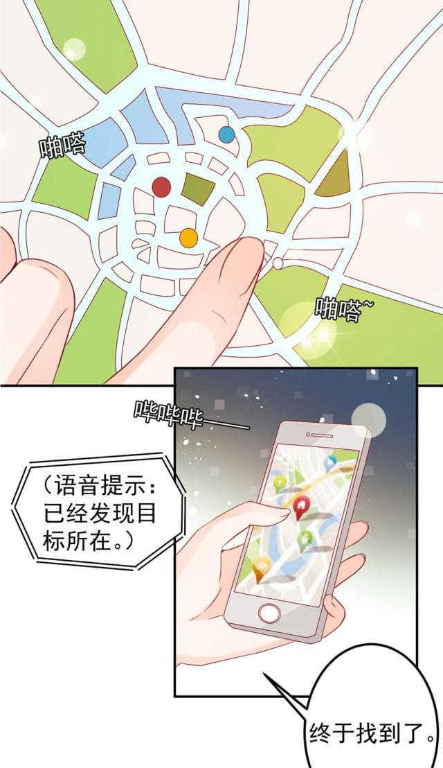 王爵的私有宝贝免费阅读全集漫画,第175话2图