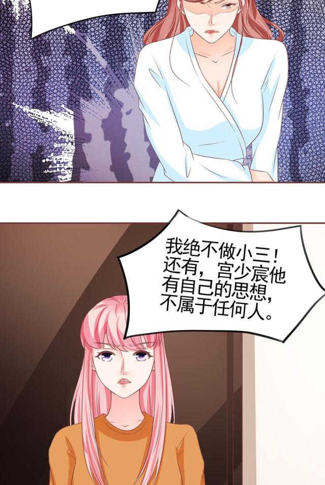 王爵的私有宝贝免费阅读全集漫画,第94话2图