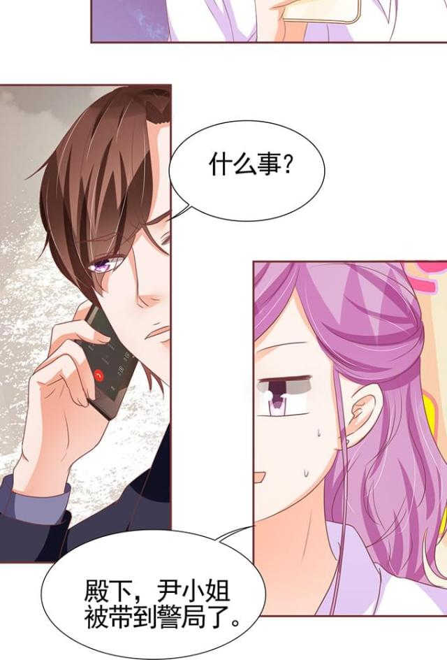 王爵的私有宝贝免费阅读全集漫画,第119话2图
