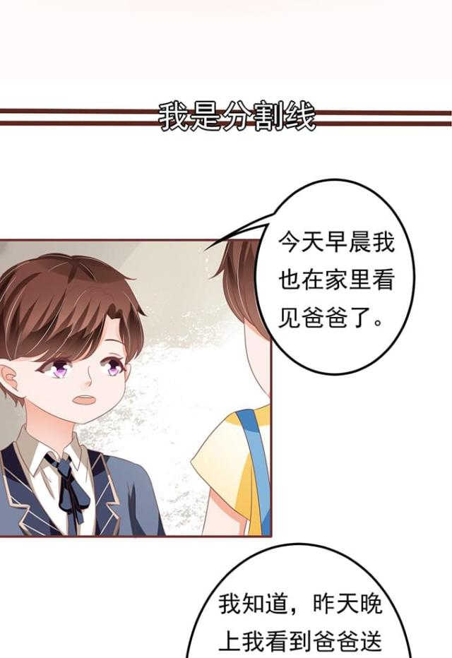 王爵的私有宝贝阅读漫画,第129话1图