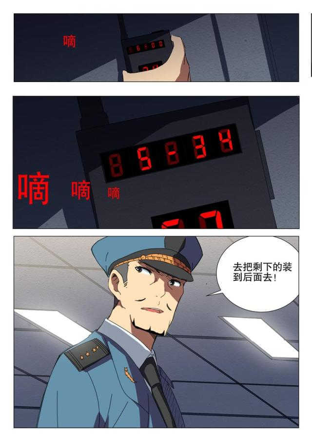 王爵的私有宝贝第二季漫画漫画,第176话2图