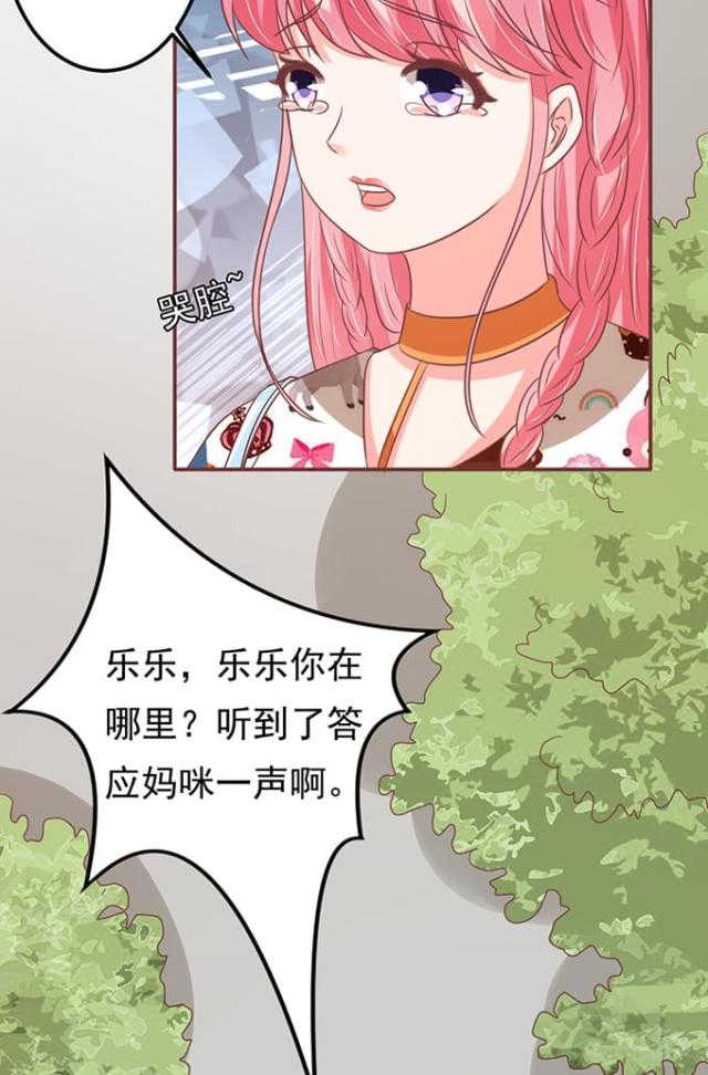 王爵的私有宝贝免费阅读全集漫画,第133话1图