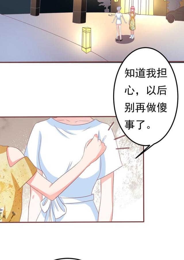 王爵的私有宝贝漫画免费观看完整版漫画漫画,第124话1图