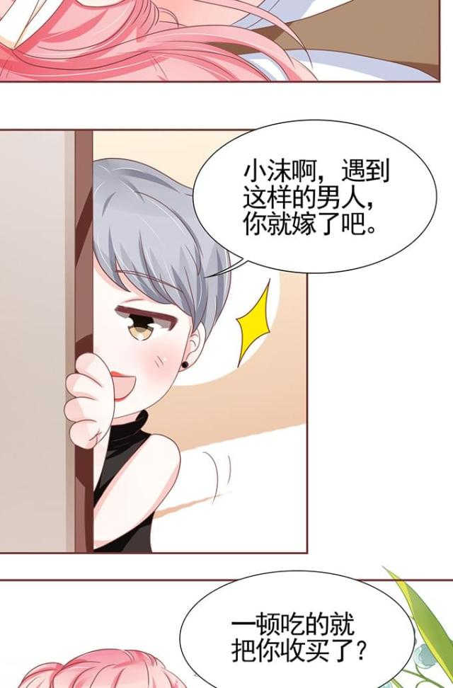 王爵的私有宝贝第一集漫画,第108话2图