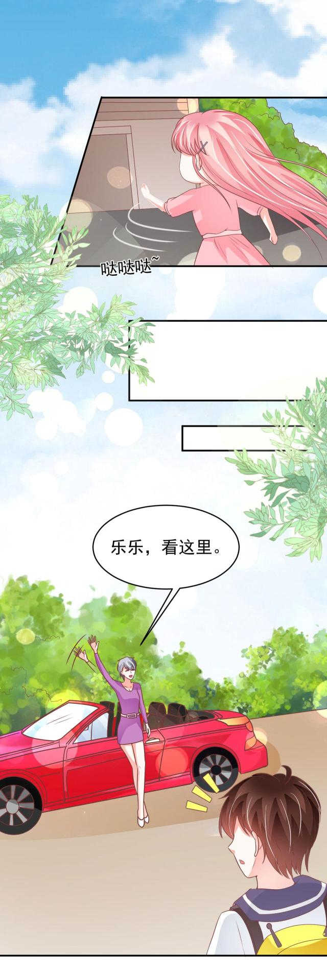 王爵的私有宝贝免费阅读全集漫画,第195话1图