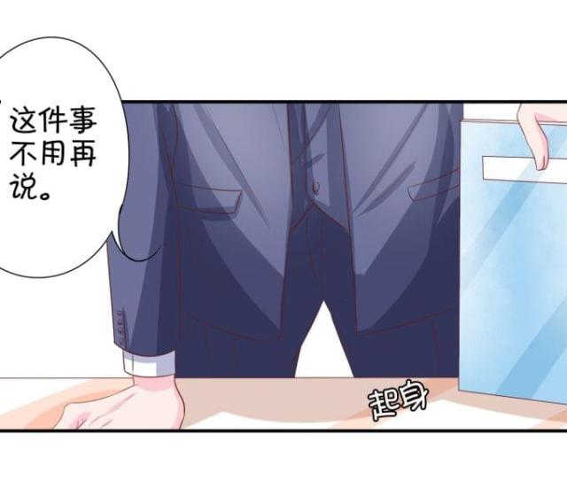 王爵的私有宝贝破解版漫画,第11话2图