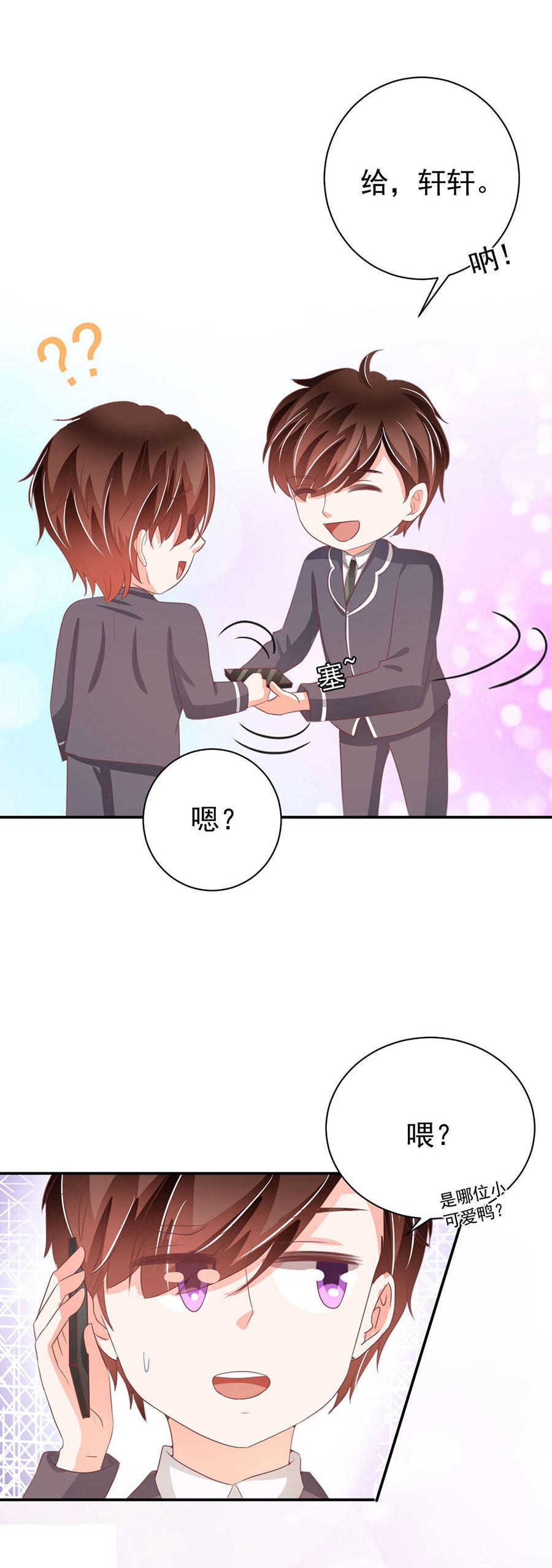 王爵的私有宝贝免费阅读全集漫画,第233话1图
