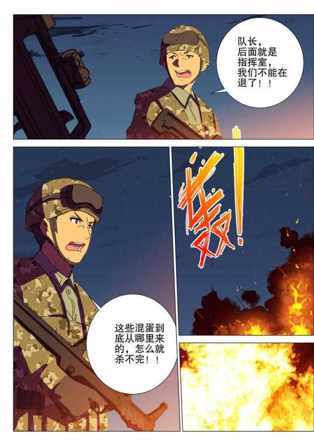 王爵的私有宝贝阅读漫画,第174话1图