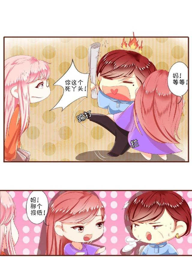 王爵的私有宝贝免费阅读全集漫画,第3话2图