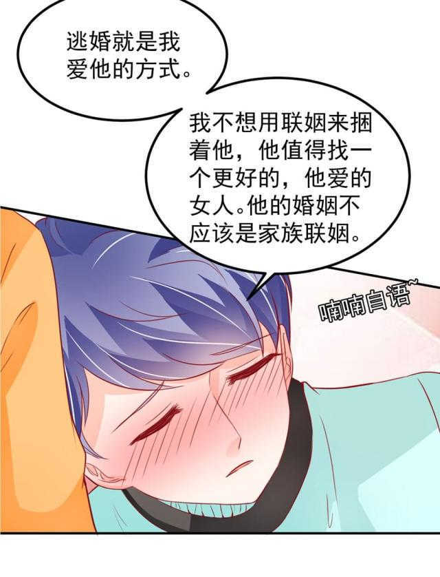 王爵的私有宝贝免费阅读全集漫画,第175话2图
