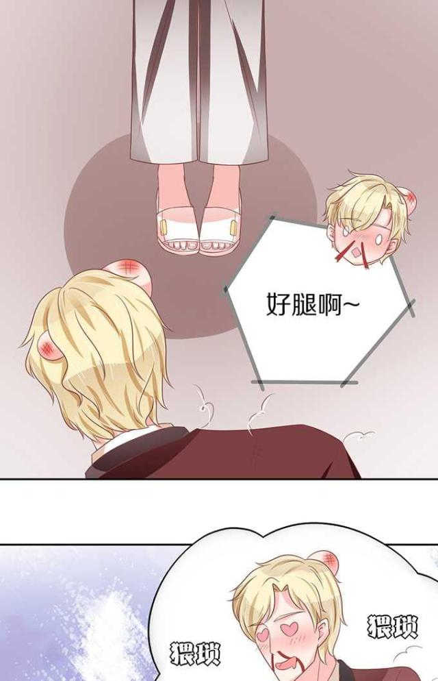 王爵的私有宝贝免费阅读全集漫画,第60话2图